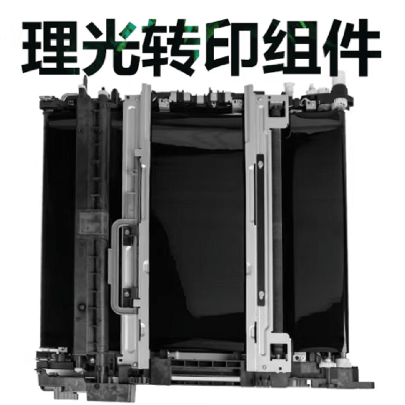 理光MPC3503 /C5503 转印组件 理光原装配件图片