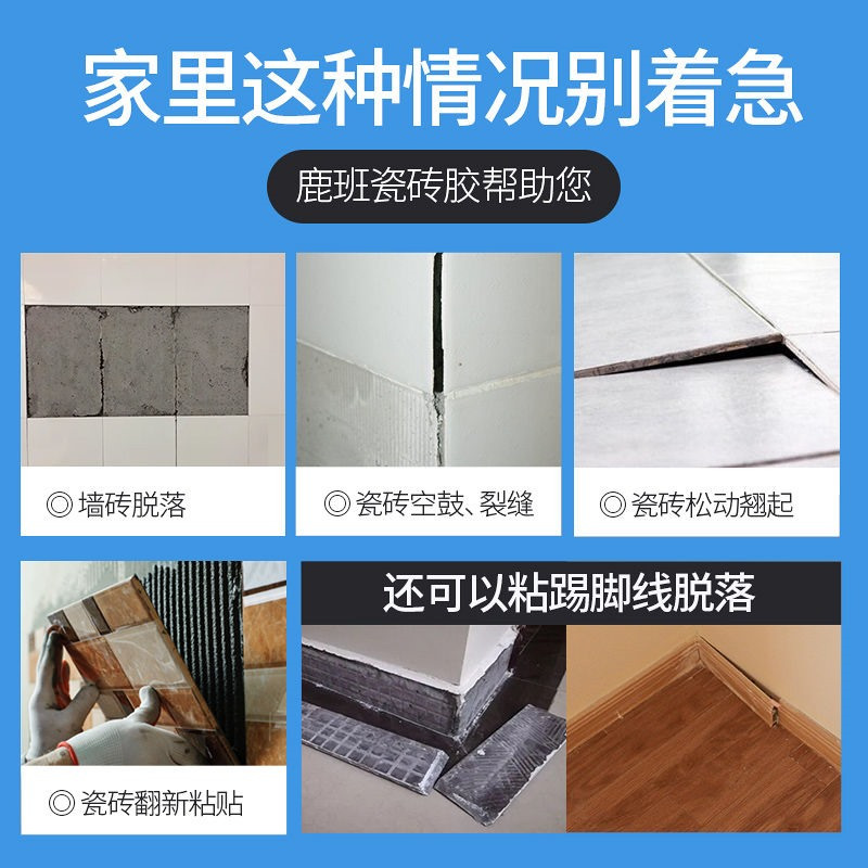 图书>期刊/杂志>男士>图书其它>膏状粘贴型[代替水泥]300g鑫隆瓷砖胶