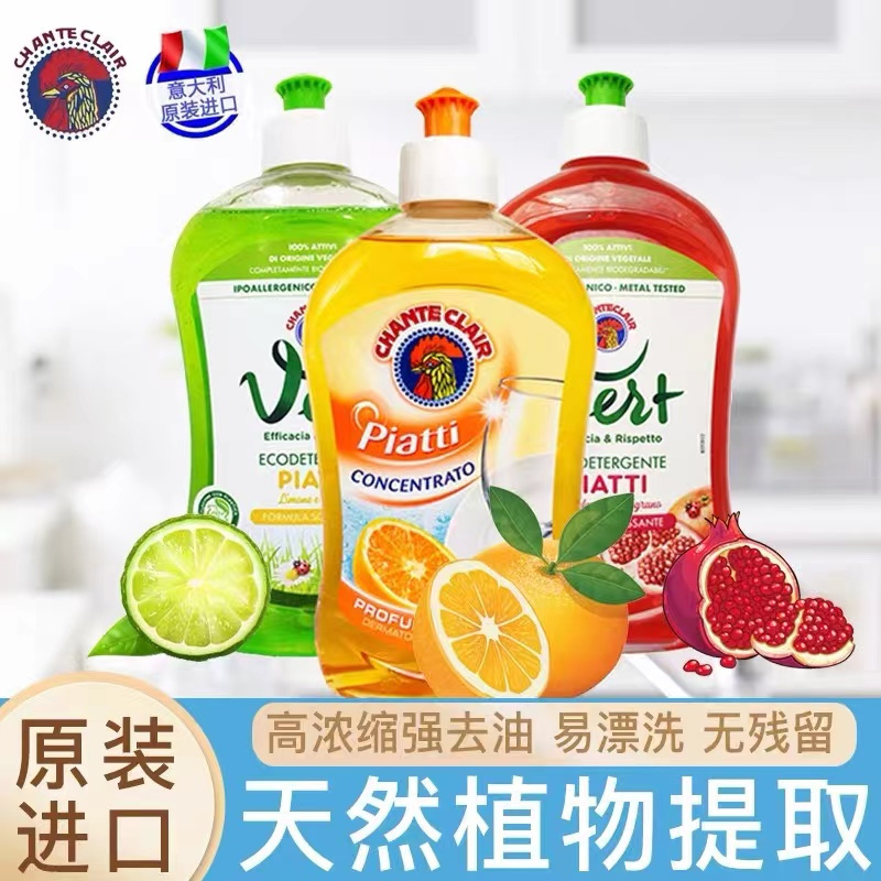 大公鸡管家 石榴浓缩洗洁精500ml+柠檬浓缩洗洁精500ml +香橙浓缩洗洁精 500ml