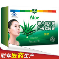 联合邦利牌芦荟软胶囊 便秘者通便排宿便不含泻药粉 可搭润肠通便减肥肠清茶排毒丸养颜软胶囊 芦荟制剂 24g/盒