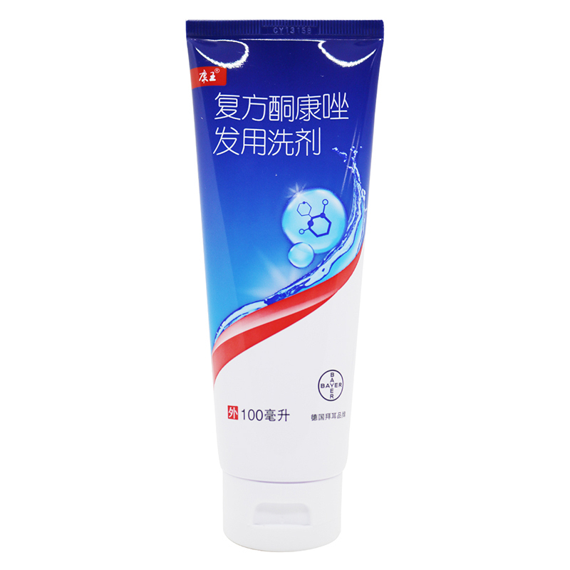 康王复方酮康唑发用洗剂100ml/瓶高清大图
