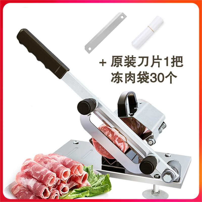 羊肉卷切片机切肉片机家用冻肉切片机器时光旧巷手动刨肉机切冻肉小型_切片机原装刀片1把冻肉袋30个
