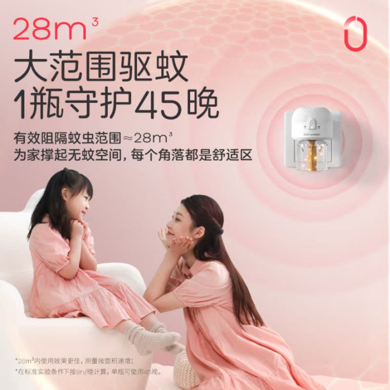 榄菊电热蚊香液(灭蚊液)套装无味驱蚊防蚊液插电家用(灭蚊器) 无香型 4瓶 1器 [1居室优选]180夜图片