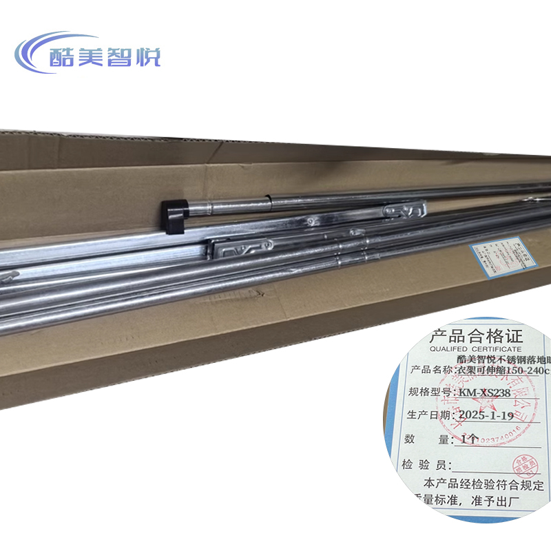 酷美智悦 不锈钢落地晾衣架可伸缩150-240cm KM-JZ238 个高清大图