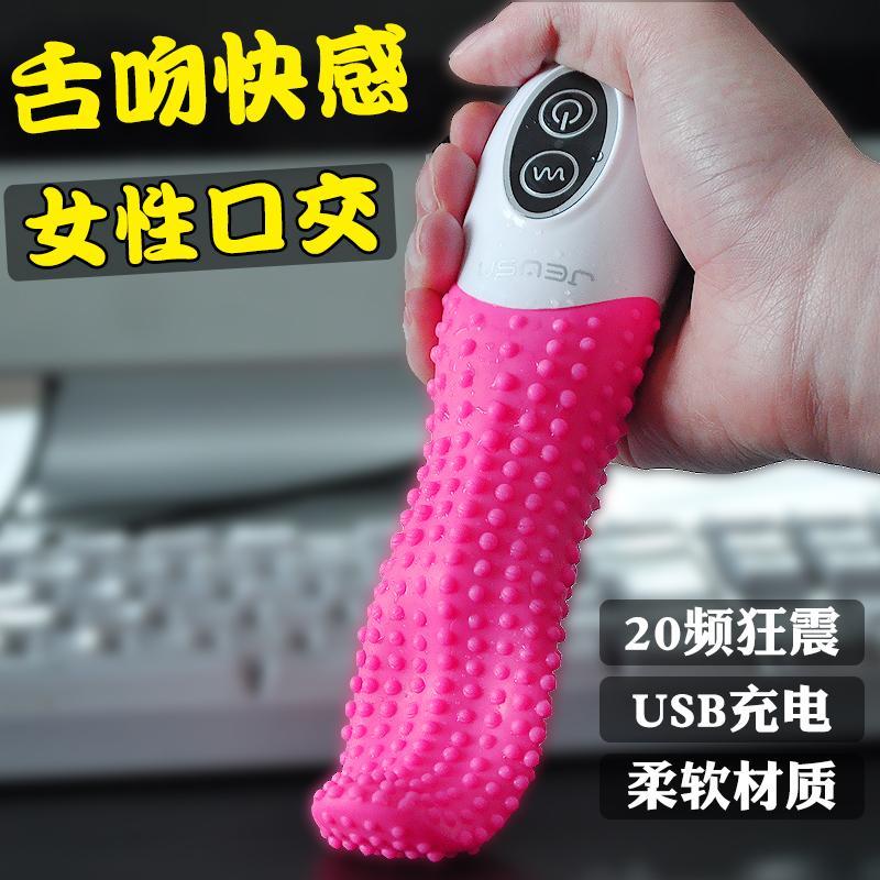 女用自卫棒高潮电动舌头吸允器欲仙合欢工具性用品激情趣用具