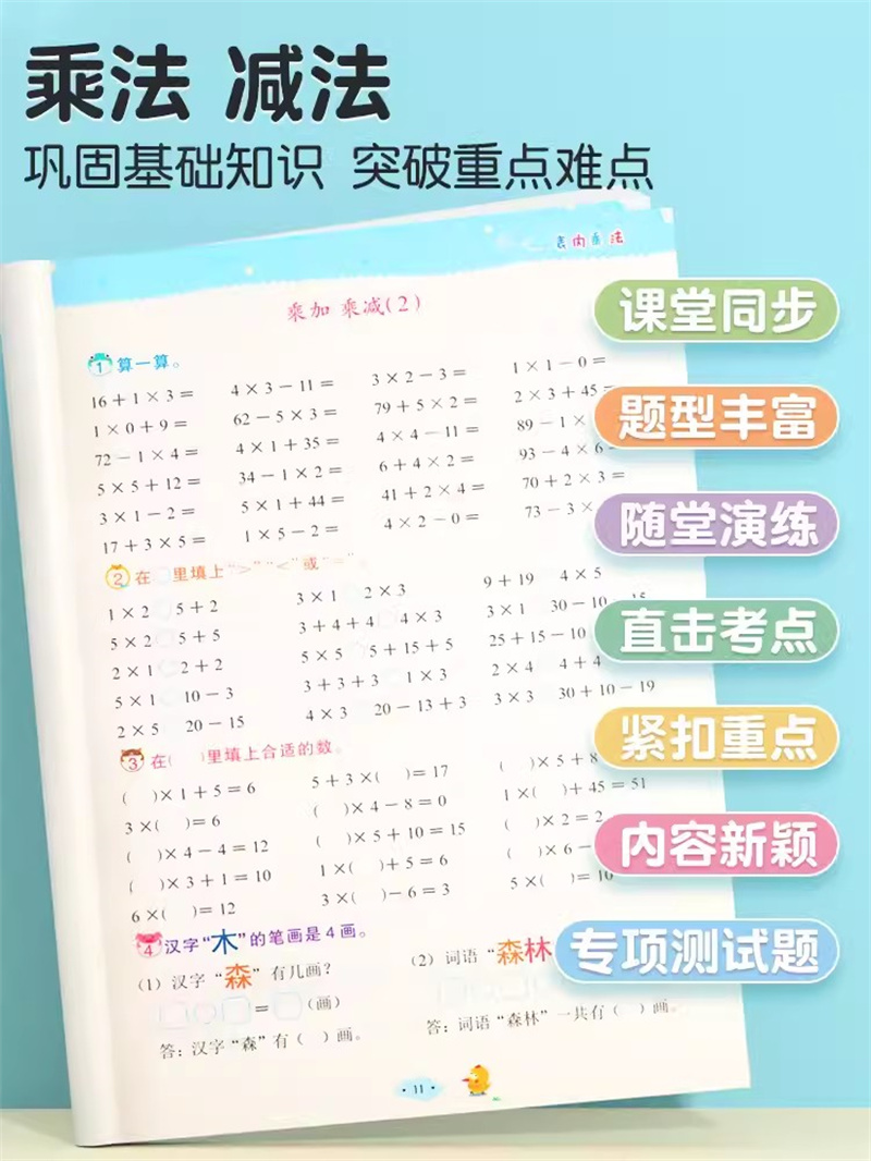 表内除法 小学通用 [正版]乘法口诀表专项练习题小学生二年级上册表内乘法表内除法九九乘除法人教版99乘法口诀表数学思维训高清大图