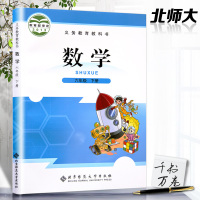 2018年小学六年级下册数学书北师大版 课本教材教科书北京师范大学出版社北师版6年级六下数学六年级下册