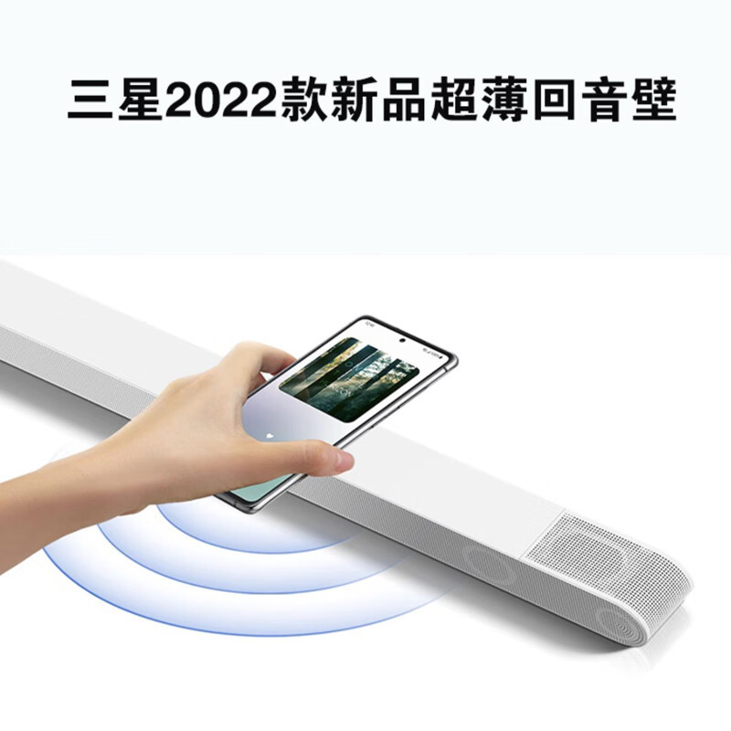 三星(SAMSUNG)HW-S801B/XZ 3.1.2声道纤薄型回音壁 soundbar 家庭影院 无线低音炮 蓝牙