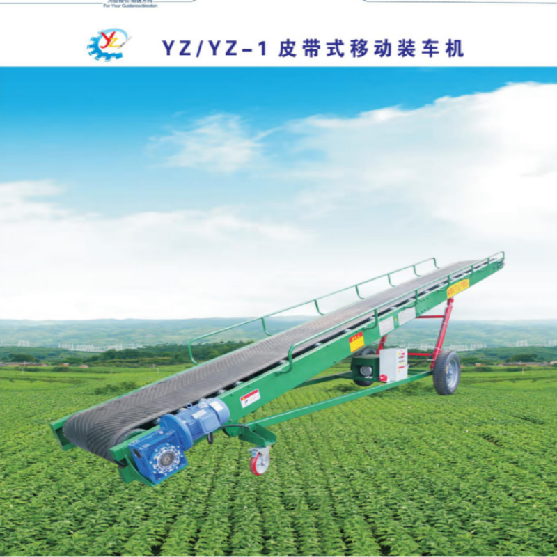 远征移动升降输送机防滑传送带 定制款输送机皮带式装车机/批发
