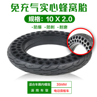 适用10寸蜂窝实心胎+车圈 10X2免充气轮胎+轮毂电动车10*2.50内胎外胎 1个10X2.125蜂窝胎+撬胎棒