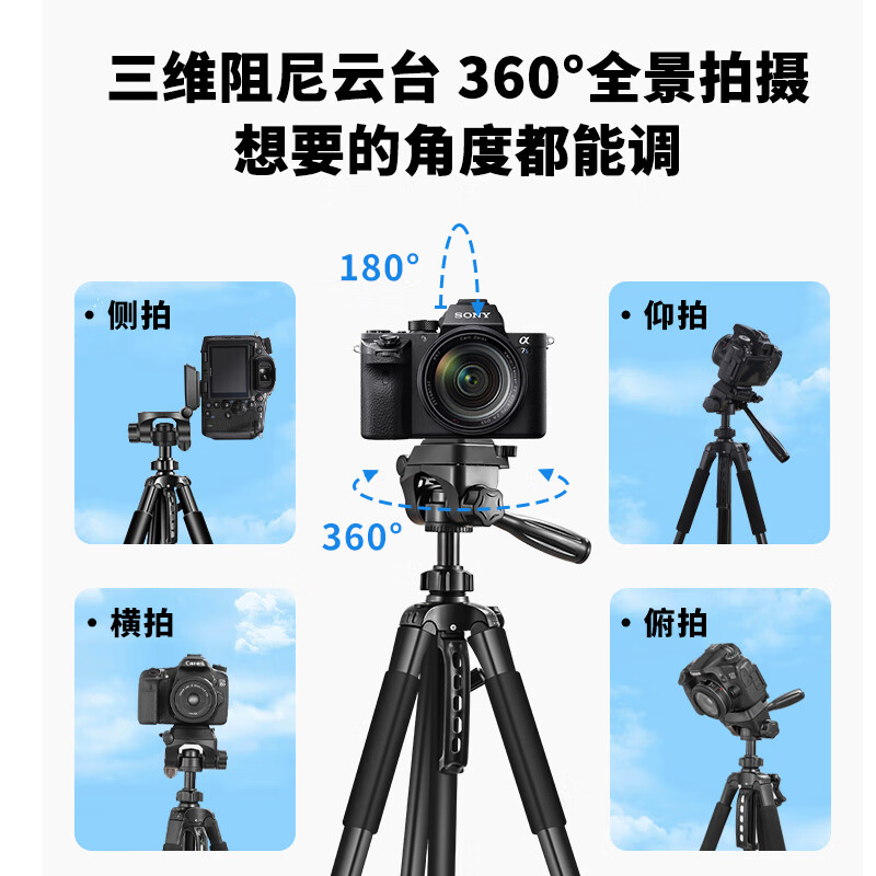 相机支架三角架便携演唱会360全景云台手机二合一落地多机位拍摄vlog稳固单反补光三脚架高清大图
