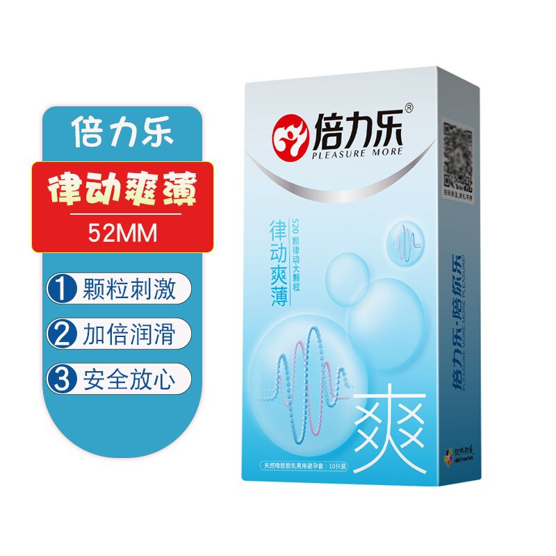 倍力乐律动爽薄大颗粒避孕套10只装男性安全套情趣狼牙套浮点凸点超薄润滑男用保险套中号夫妻性生活房事计生器械男士成人性用品高清大图