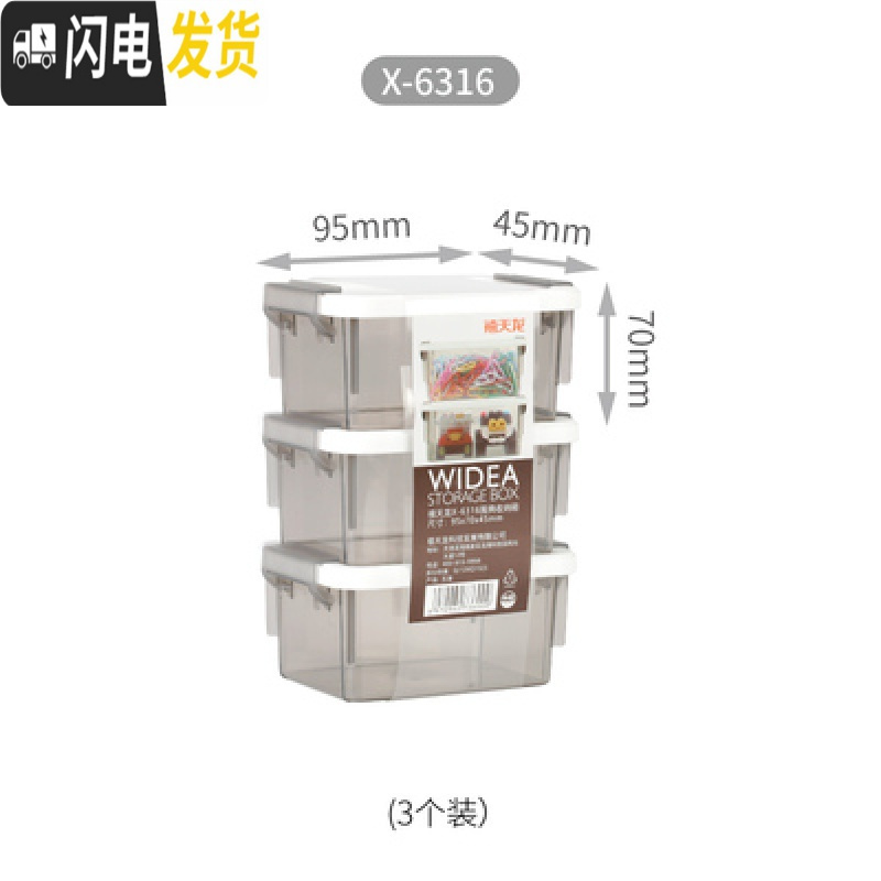 三维工匠塑料箱透明收纳箱迷你有盖大小号加厚衣服玩具储物收纳箱子 X-6316烟熏灰0.17升透明迷你收纳盒