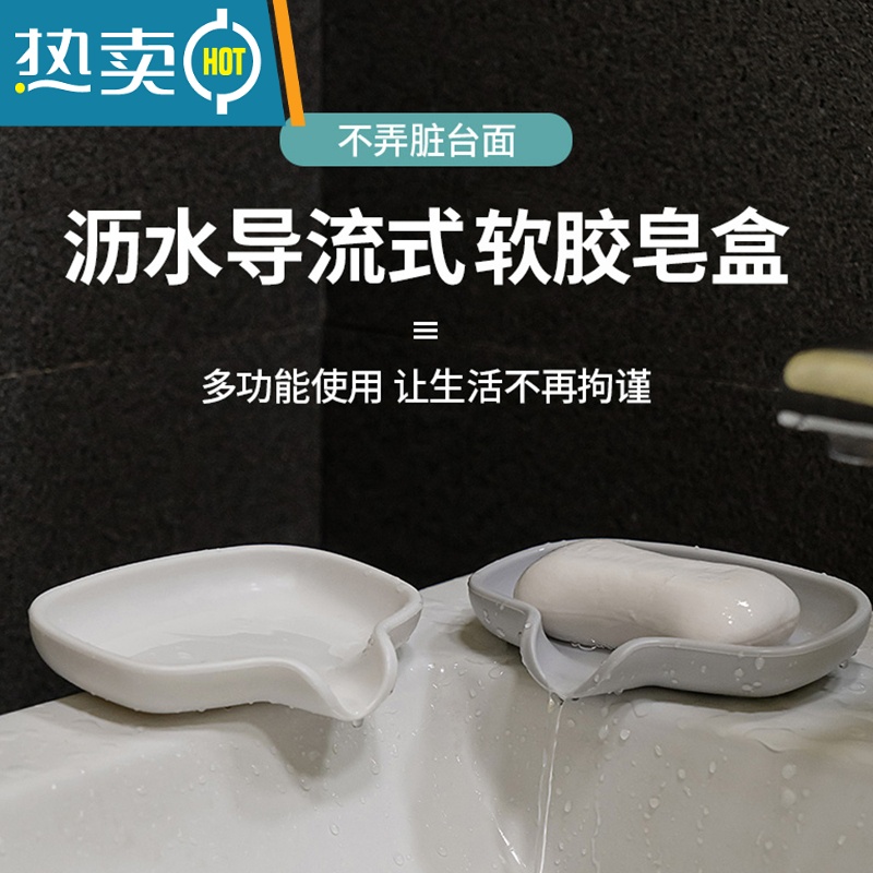 敬平导流式肥皂盒置物架创意可爱家用卫生间免打孔沥水洗衣香皂盒子 白色 2个高清大图