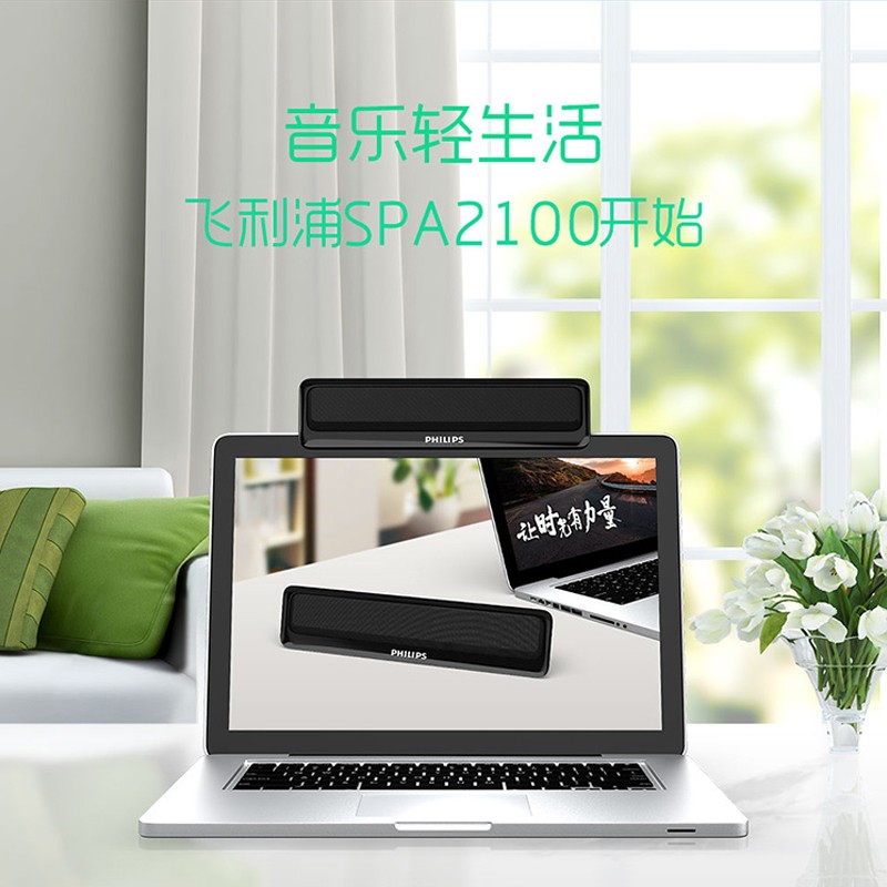 飞利浦(PHILIPS)SPA2100 蓝牙音响台式电脑手机多媒体笔记本低音炮音箱 便携迷你游戏 收钱吧 上课用音响高清大图