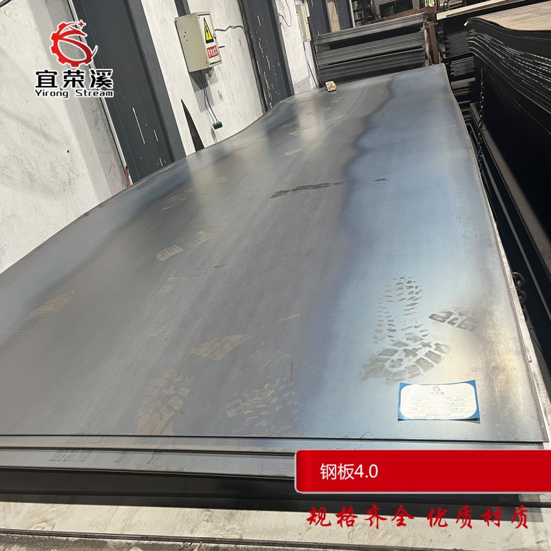 宜荣溪 钢板 热轧Q235 4.0mm kg高清大图