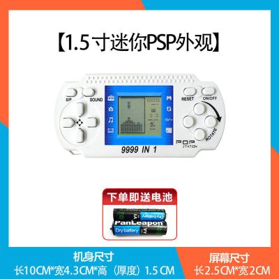 迷你款 白色 【尺寸和屏幕 小】 单机标配 4.1寸大屏背光俄罗斯方块游戏机可充电怀旧复古益智便携掌上机