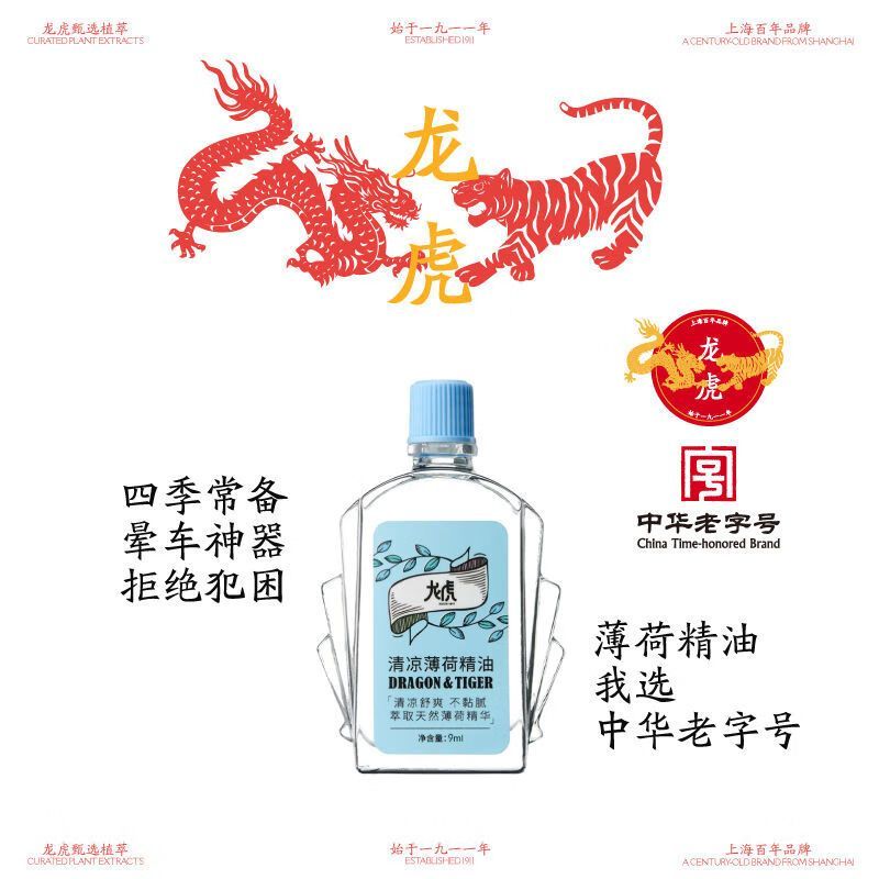 龙虎清凉套装 防暑降温花露水夏送清凉礼包高温慰问 HG-LH2607高清大图