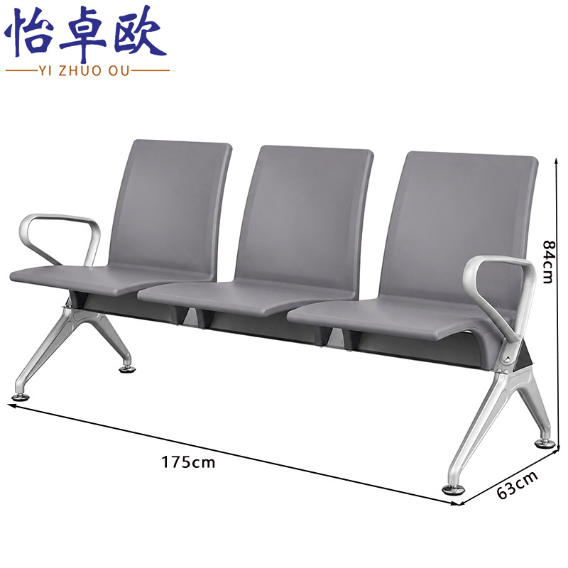 怡卓欧 候车椅三人位张