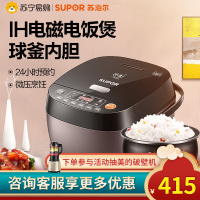 苏泊尔(SUPOR)IH电磁加热电饭煲 SF40HC735 多功能电饭锅 4L 预约定时 精铁球釜内胆 柴火饭