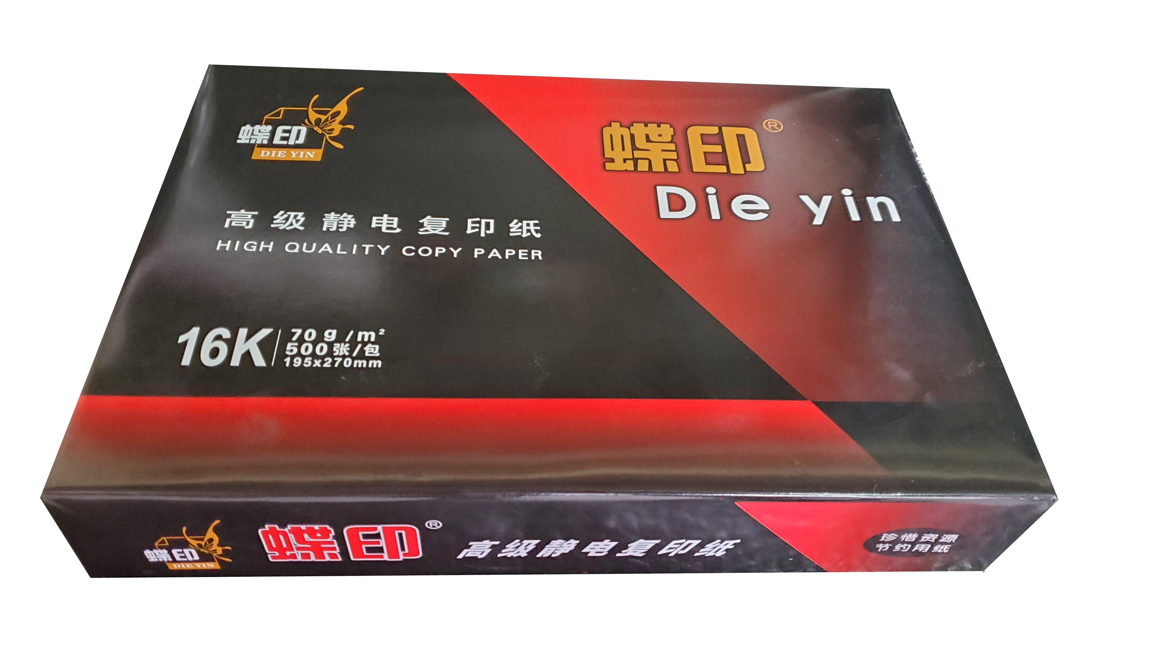 蝶印 红蝶印高级静电复印纸 70g复印纸白纸草稿纸 整箱 70g-16k-8包装(4000张)高清大图