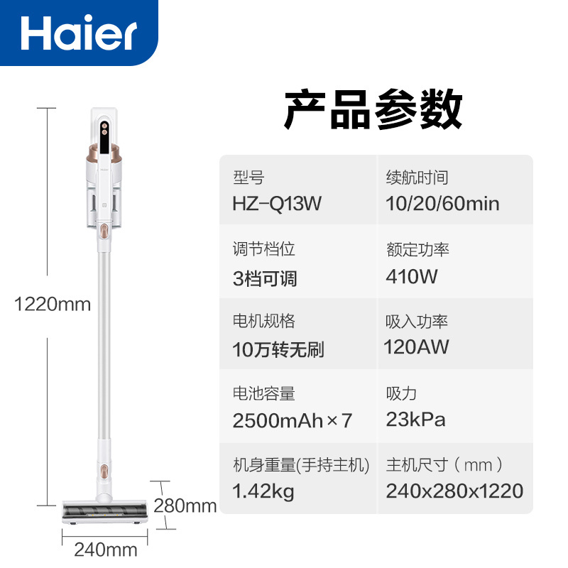 海尔(Haier) 无线吸尘器家用车载手持轻量大吸力大功率小型智能除尘吸螨一体机猫毛地毯吸尘机HZ-Q13W