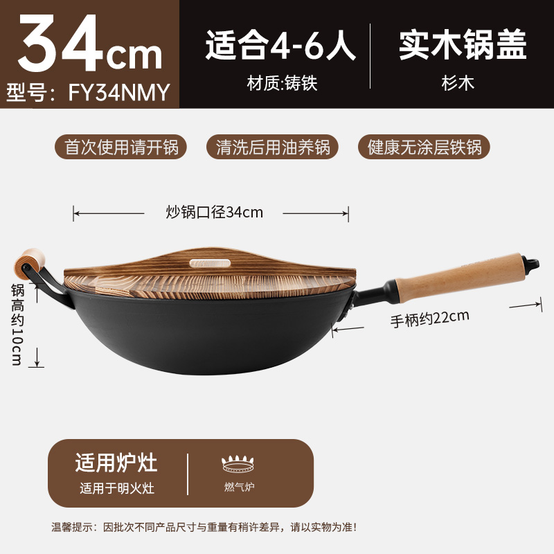 炊大皇铁锅手工铸铁0涂层古法非遗泥膜铁锅聚油圆底锅34cmFY34NMY高清大图
