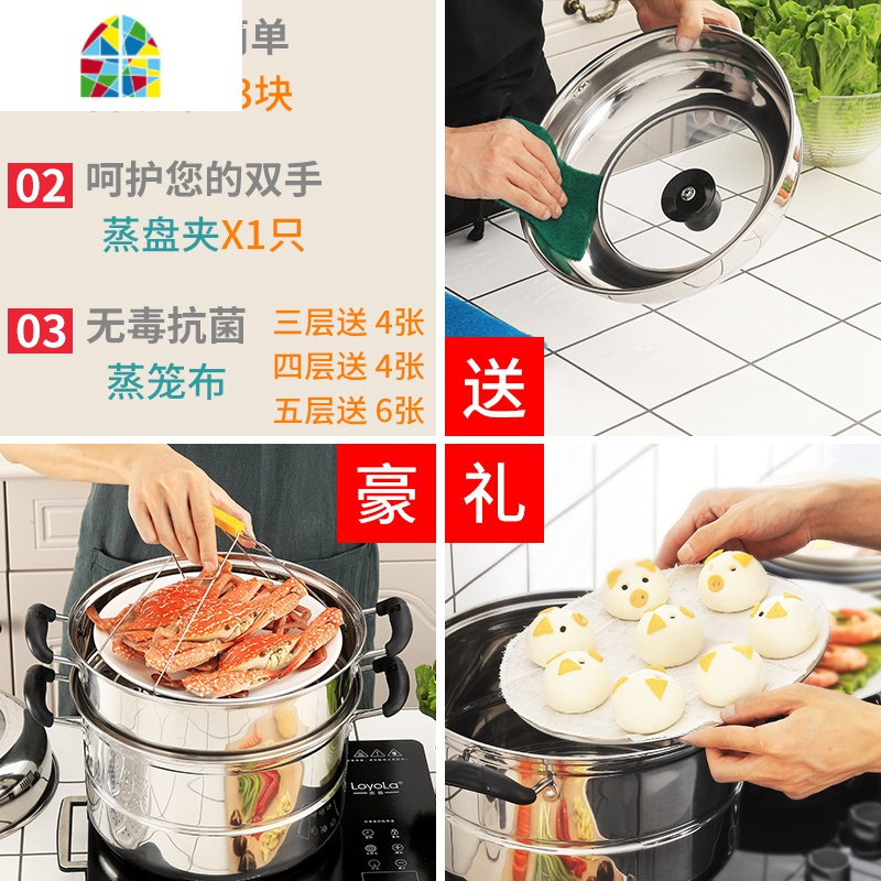家用不锈钢蒸锅三层加厚多层汤锅具蒸笼馒头鱼3层双二2层煤气电磁 FENGHOU 28cm四层[可视盖+复合底+赠品]