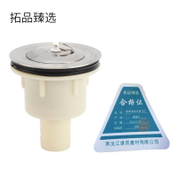 拓品臻选 拖布池排水栓 2寸 个