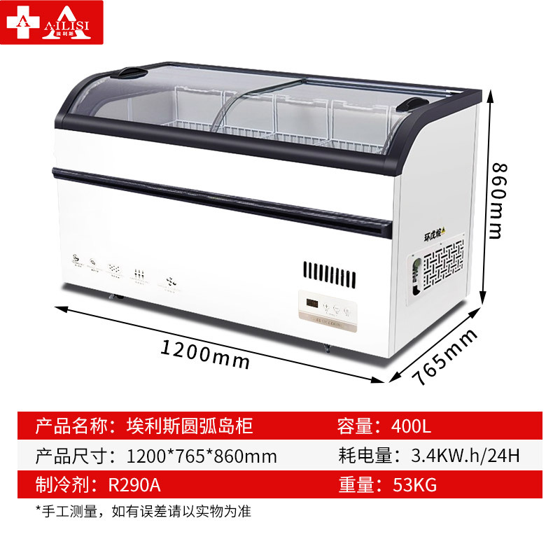 埃利斯(AILISI)商用弧形岛柜 冰淇淋冷冻冰柜商用展示柜 卧式冷柜 超市便利店陈列柜SD/SC-400(白色)