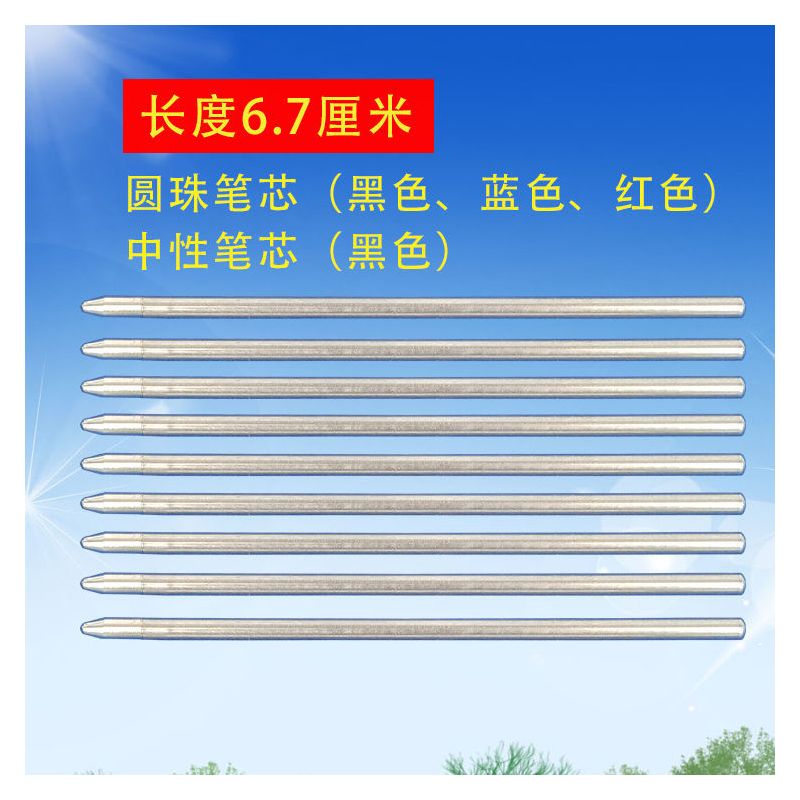 g2旋转圆珠笔芯金属螺纹直插宝珠笔芯签字笔芯水晶笔芯424铁笔芯