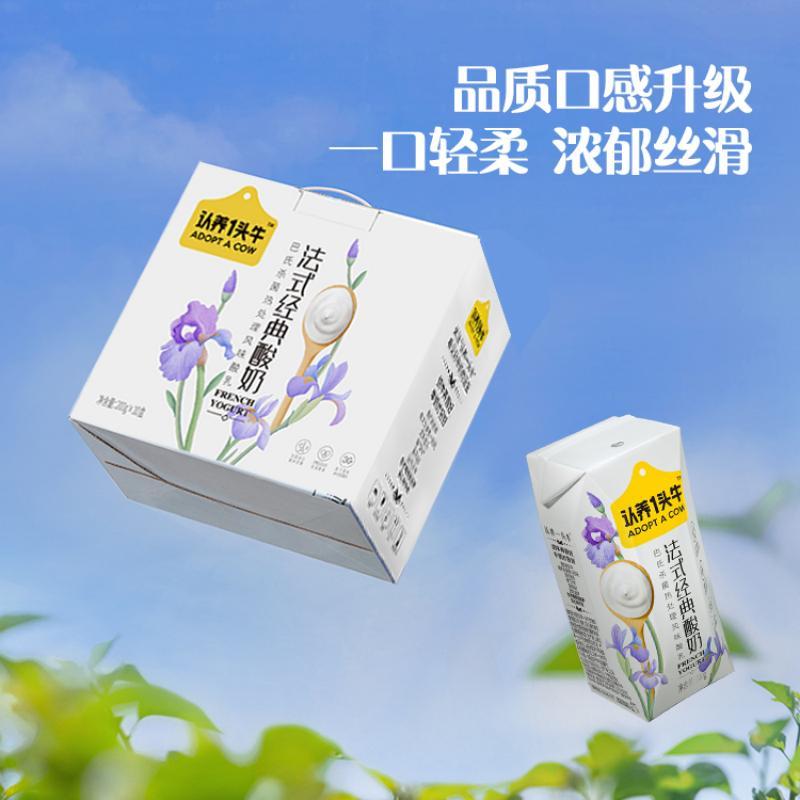 认养一头牛 常温原味法式酸牛奶 200g*10盒*3提