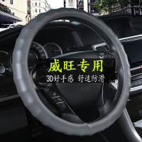 北汽威望威旺205 306 307微卡银翔M20 夏季专用方向盘套把套汽车