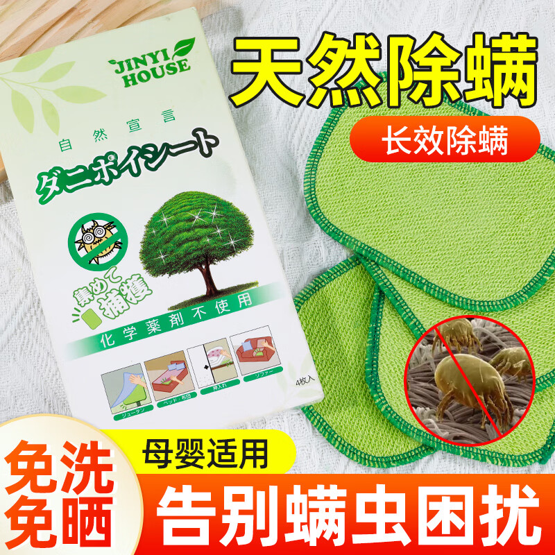 锦怡除螨垫高清大图