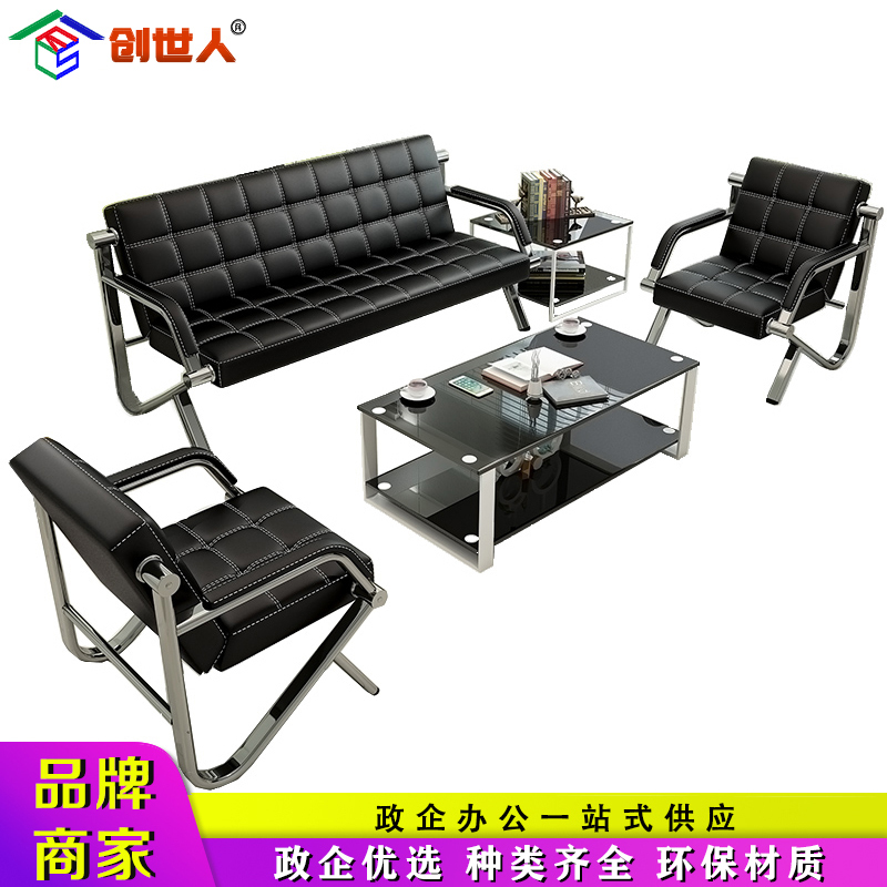 创世人 简易办公沙发简约现代三人位商务会客区接待办公室沙发茶几组合颜色备注