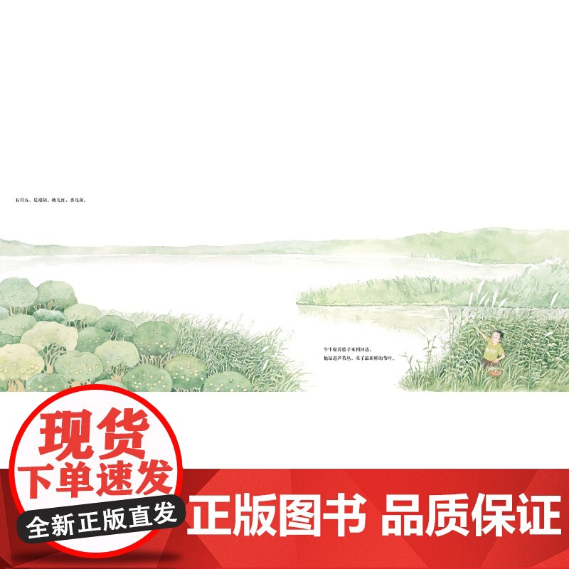 九神鹿绘本馆--哥哥赛龙舟高清大图