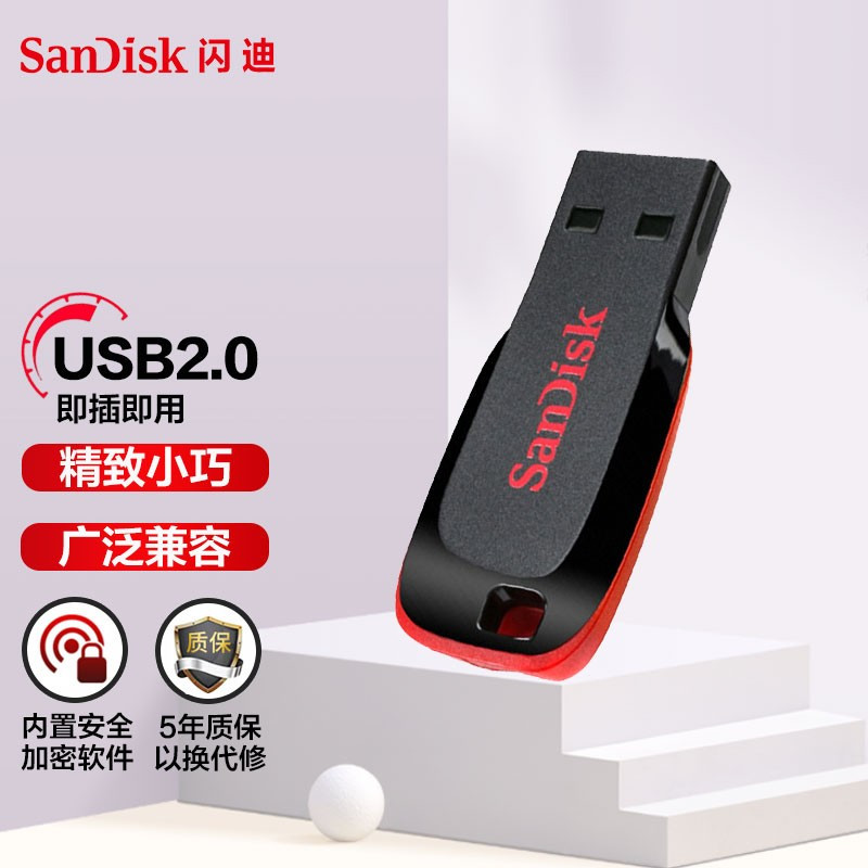 闪迪(SanDisk)酷刃(CZ50)U盘 USB2.0 高速迷你创意加密优盘 正品 16GB u盘 黑红色