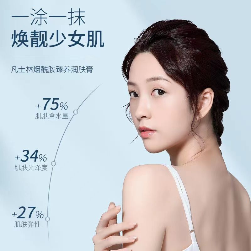 [体验装] 凡士林面霜护脸霜秋冬季润肤霜补水嫩白学生保湿霜男女全身护肤霜