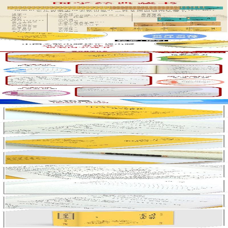 【M】三字经 百家姓 千字文 弟子规 弘丰 著 -9787519018283