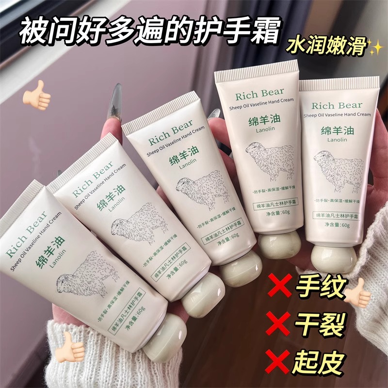 绵羊油护手霜长效保湿滋润补水秋冬女防干裂淡手纹官方旗舰店高清大图
