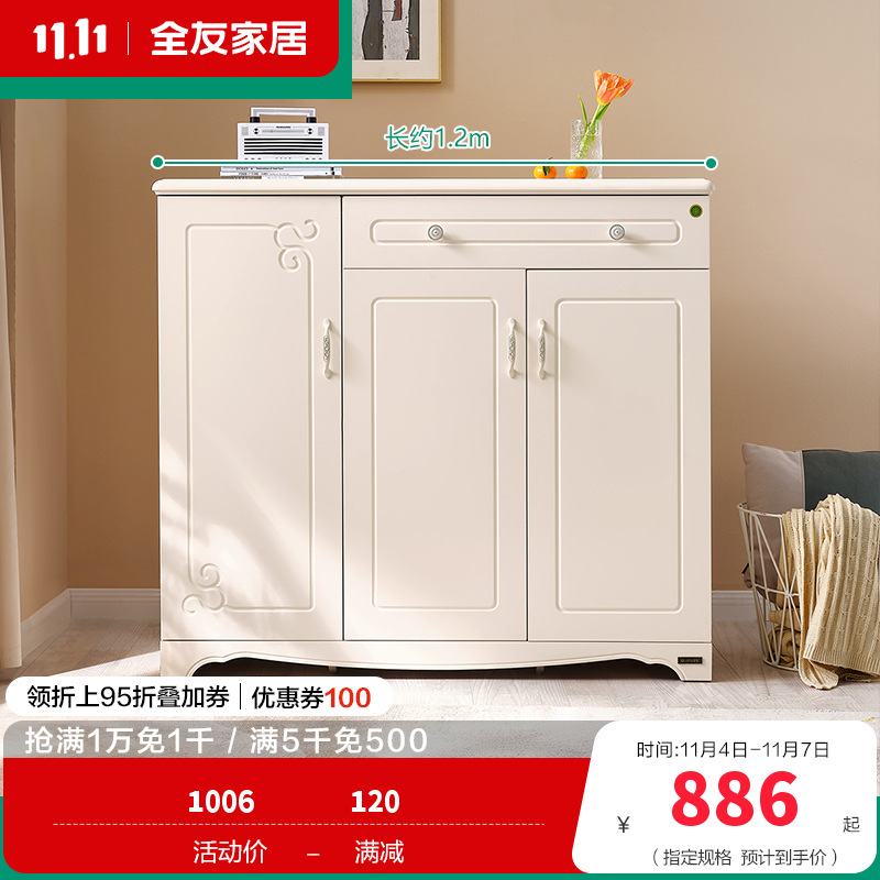 全友家居韩式田园风格玄关柜 三门象牙白鞋柜 隔断鞋架简约现代客厅储物柜