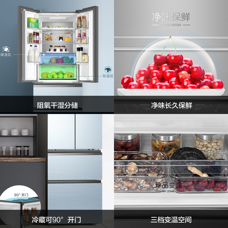海尔(Haier)332升多门冰箱 彩晶面板母婴空间 一级能效 阻氧干湿分储 家用电冰箱 BCD-332WFCL