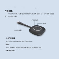 华为会议平板一体机IdeaHub投屏器 IdeaShare无线传屏器 USB接口一键传屏