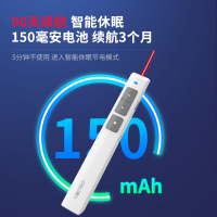 得力(deli)2802L激光翻页笔 白色 PPT投影笔红光充电款 无线电子笔演讲笔无线演示教学笔 指示笔办公用品