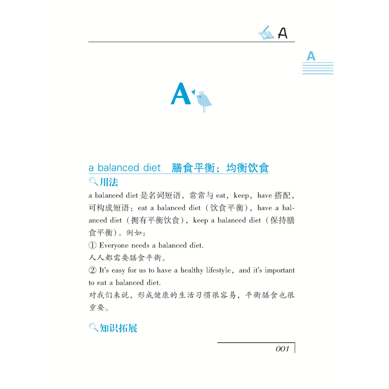 醉染图书初中英语应考短语词典(双色版)97875579152高清大图