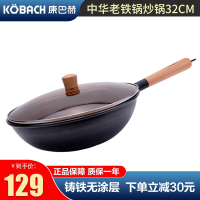康巴赫老铁锅无涂层铸铁炒锅炒菜锅具32cm 平底锅家用电磁炉燃气灶明火通用