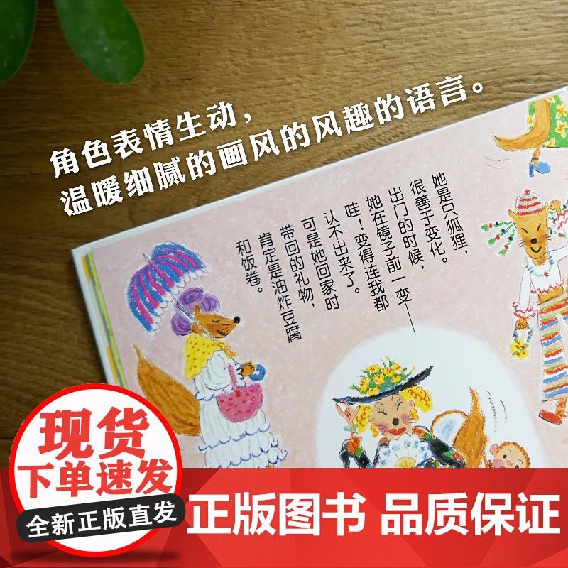 我家是动物园绘本0-3-6岁幼儿园小班大班一年级精装课外阅读书宝宝情商启蒙睡前精品阅读启蒙儿童绘本故事书小学生阅读书籍高清大图