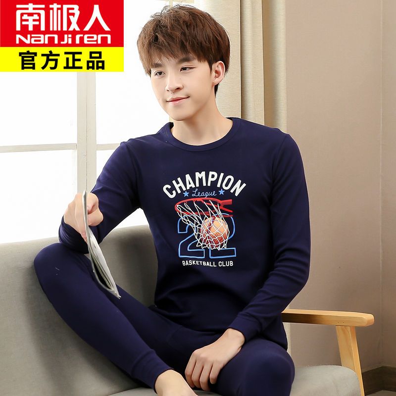 青少年秋衣秋裤男大童内衣套装保暖薄高中初中学生睡衣
