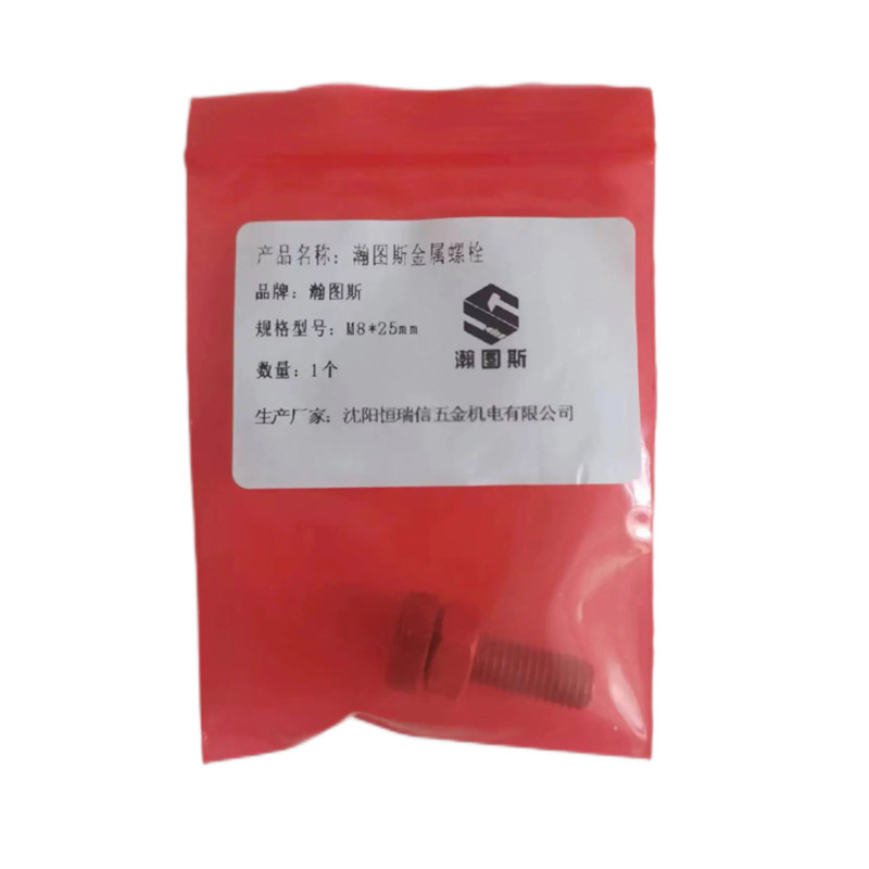 瀚图斯金属螺栓 M8*25mm 金色 M8*25mm