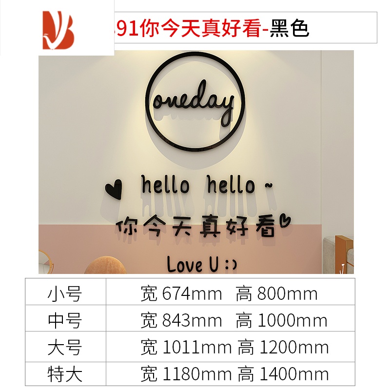 三维工匠女服装店铺装饰布景网红墙贴面背景创意道具收银吧台玻璃壁纸画81你今天真好看 黑色中图片 高清实拍大图 苏宁易购